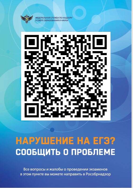 QR-код